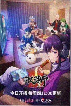 星屑收集者动漫封面